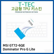 MSI GT72-6QE Dominator Pro G Lite TPU키스킨, 빠른출고선택, 이 상품 선택할래요!