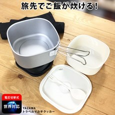 휴대용전기밥솥