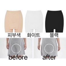 심리스속치마바지