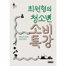 최원형