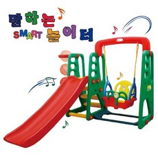 [중모토이플러스] 말하는 SMART 놀이터 / 스마트 놀이터 미끄럼 그네세트 / 미끄럼틀 장난감 놀이터 MP3 농구 축구 볼풀 동요
