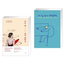 내가뭘했다고번아웃일까요
