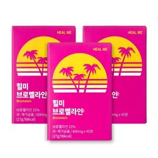 추천4 힐미브로멜라인