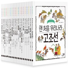 고요한아침의나라조선