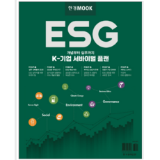 한경무크esg