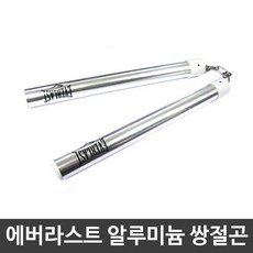 에버라스트 무술 용품 운동 알루미늄 쌍절곤 03050921EA, 쿠팡 본상품선택