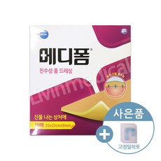 메디폼 친수성 폼드레싱 20x20cmx5mm 10매(+밀착포), 1개, 10매입