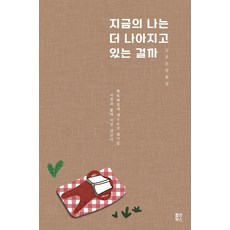 고작이정도의어른