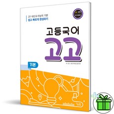 고고갈래