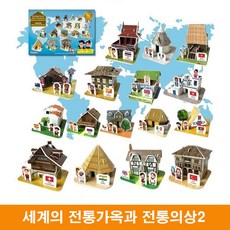 세계다문화의상종이접기