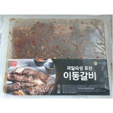 포천이동갈비2.5kg