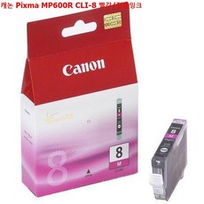 캐논 Pixma MP600R CLI-8 빨강/정품잉크 BM_k_3A1C70 정품잉크 잉크, 1, 본상품선택