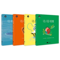 나는매일생각해책