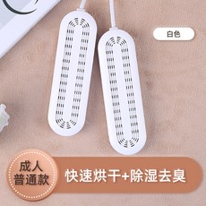 신발드라이