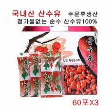 산수유 산수유즙 국내산 100% 산수유열매 원액 엑기스 말린 건 차 주스 분말 가루 환 로가닌 사포닌 주문후생산 효능 먹는법 60포 건강즙, 3box