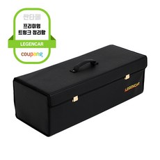 레젠카 싼타페 차량 트렁크 정리박스 수납함, 블랙