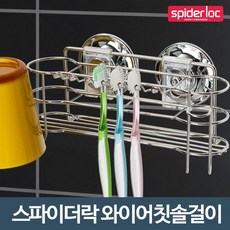 791 와이어 칫솔걸이 면도기거치대 치솔 꽂이 치약홀더 통TC+K:E1B ^*%"janeplanet, 쿠팡제인플래닛 본상품선택