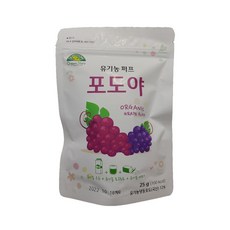 유기농 퍼프 포도야 25g, 2개