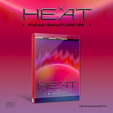 [FLARE VER.] 여자아이들 스페셜 앨범 [HEAT] / 패키지+투명슬리브+포켓디지팩+미니포스터11종+가사지+투명필름포토+포토카드2종