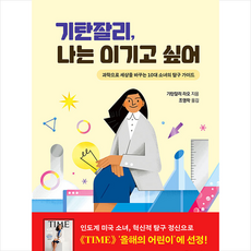 기탄잘리