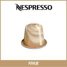 네스프레소키아로