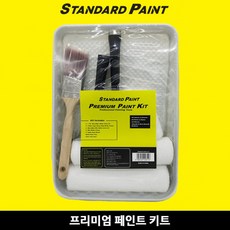 스탠다드 페인트 프리미엄 페인팅 키트(도구 세트), 1개, 3M 25mm40m/진행안함/진행안함