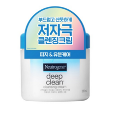 뉴트로지나크린싱크림