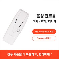 샤오미전동커튼