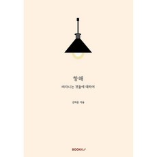 신하은책