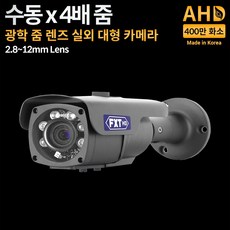 fxt-800cctv