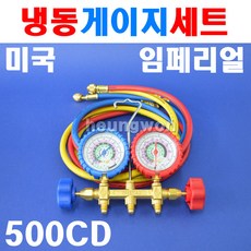 임페리얼 냉동게이지세트 고급형 500CD 2260411 - 로크임페리얼