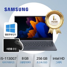 갤럭시북플렉스2