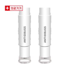 안티버그 의료용 흡인기 EDU-001 정품 (모기/벌레 가려움 완화 쉬운사용 야외활동 특허제품)
