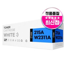 HP 215A 호환 토너 M155a M155nw M182n M183fw, 1개, W2311A 파랑