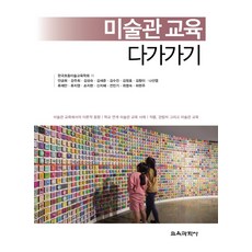 초등미술교재