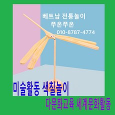 쭈온쭈온만들기