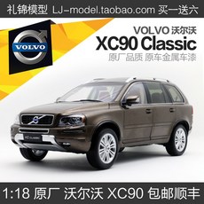 1:18 XC90 볼보 VOLVO SUV 다이캐스트 1/18 자동차 모형 페라리 람보르기니, XC90 클래식-트와 일라잇