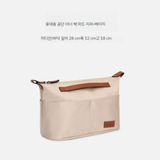 디올 오블리크 북도트 호환 미니 미디움 라지 맞춤 전용 가방정리 파우치 이너백