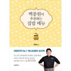 요리베스트셀러 TOP01