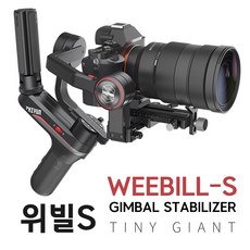 지윤테크(zhiyun) 지윤테크 위빌 S Weebill S짐벌, 1set, weebill s (삼각대포함，세금포함)