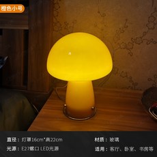머쉬룸램프