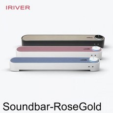D 2채널사운드바 사운드List IRIVER SB100 EQWEAR 사운드바 로즈골드 HK 스피커 사운드바