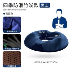 치질방석 고리형 중공 의자시트 임산부스커트 절개 시트 노인 엉덩이 욕창매트 사무실 의자매트, C17-남성 업그레이드 미끄럼방지 대나무숯 짧은털 퍼플