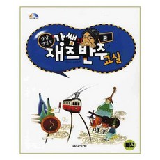 [음악세계]냠냠 맛있는 강쌤의 재즈반주교실 2