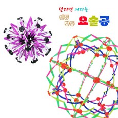 던지면커지는요술공