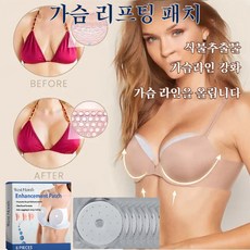 쫀쫀한 라인 가슴 리프팅 패치 식물 추출 가슴 패치 처짐 개선 처짐 가슴 리프팅 스티커, 6pieces, 1개 - 가슴리프팅패치