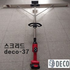 스크리드미장기 콘크리트다짐기 바닥미장기 9단계진동 1.5미터 /deco-37, 1개 - 시멘트격파