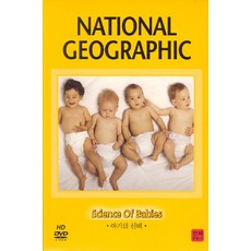 [DVD] 아기의 신비: 내셔널 지오그래픽 [SCIENCE OF BABIES: NATIONAL GEOGRAPHIC] 상품 이미지