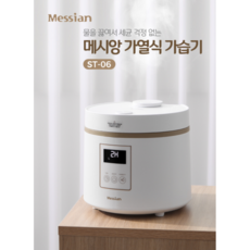 100도가습기