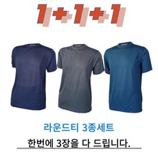 마운트클래스 남성 기능성 여름 반팔 쿨 냉감 티셔츠 곤색 회색 민트 라운드티 3종 세트 - 탑텐온에어남성